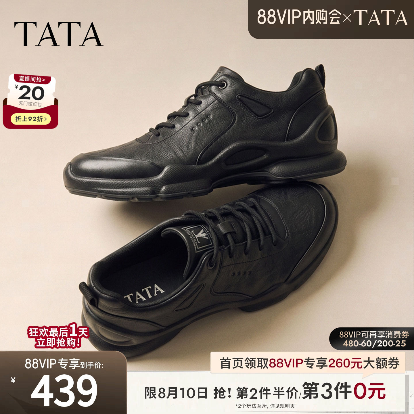 TATA他她男鞋2026秋冬黑色百搭舒适鞋时尚潮流商务休闲鞋VQP04CM6