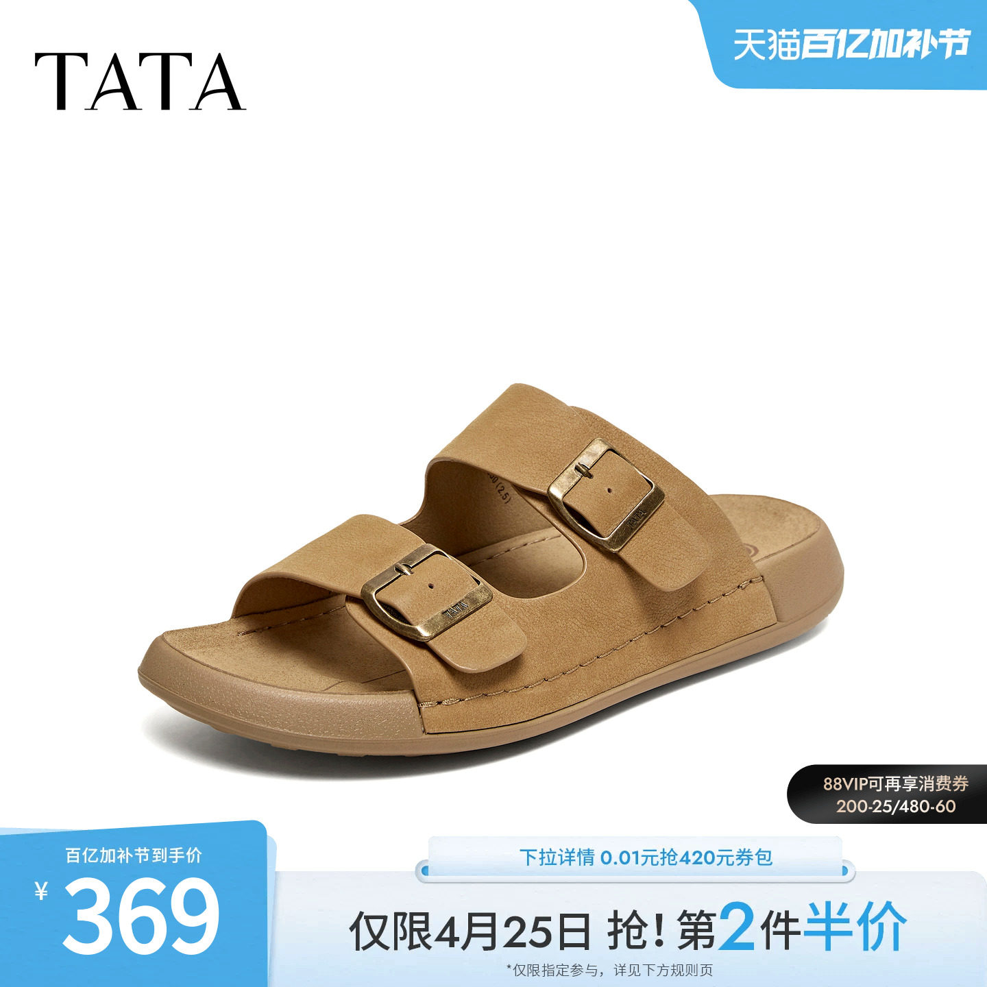 TATA他她男鞋2026夏季凉鞋商场同款舒适百搭休闲鞋一字拖QJR01BT6