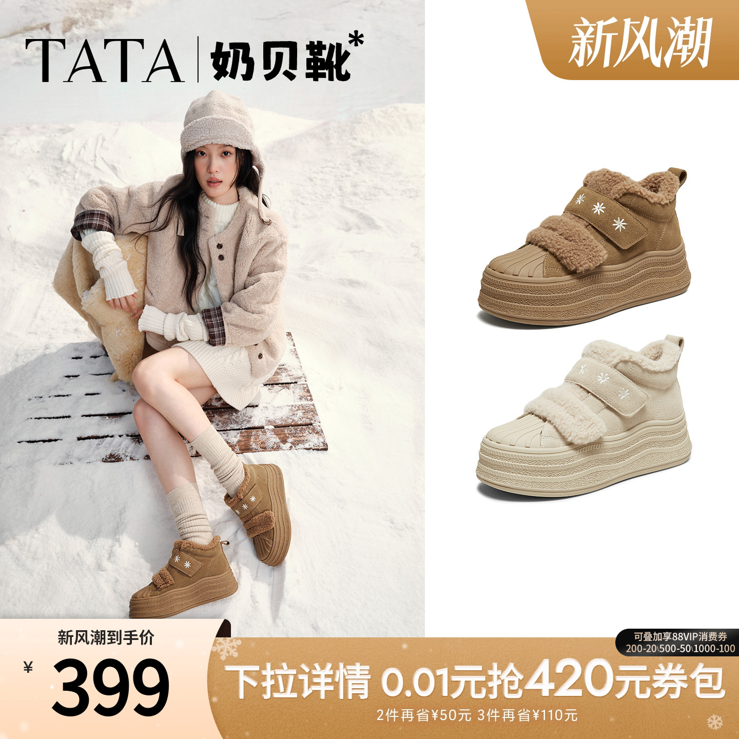 商场同款时尚百搭