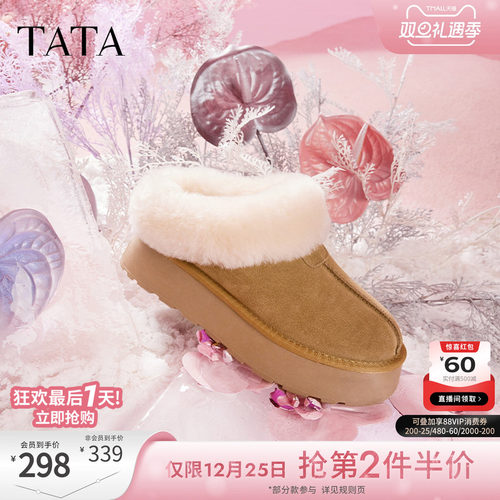 TATA/他她加绒厚底冬季棉鞋