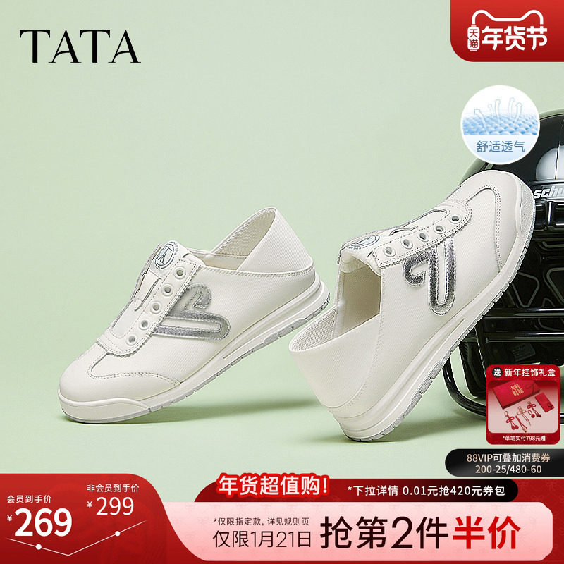 TATA他她休闲运动阿甘鞋女鞋一脚蹬软底小白鞋子德训鞋WDCA8AM5,女鞋,时尚休闲鞋,淘宝优惠券,粉丝福利购,淘宝优惠卷