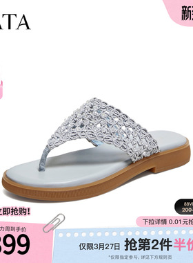 TATA他她女鞋2026夏季新款拖鞋简约百搭时尚休闲鞋人字拖Y2Y01BT6