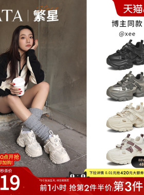 TATA他她繁星女鞋厚底老爹鞋增高运动鞋百搭休闲鞋新款CY201AM5