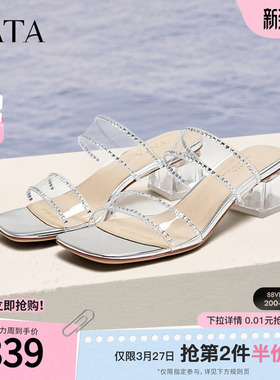 TATA他她法式透明底高跟拖鞋女外穿气质凉拖夏一字拖新款6AE03BT5