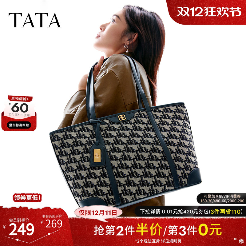 Tata百搭通勤单肩托特包