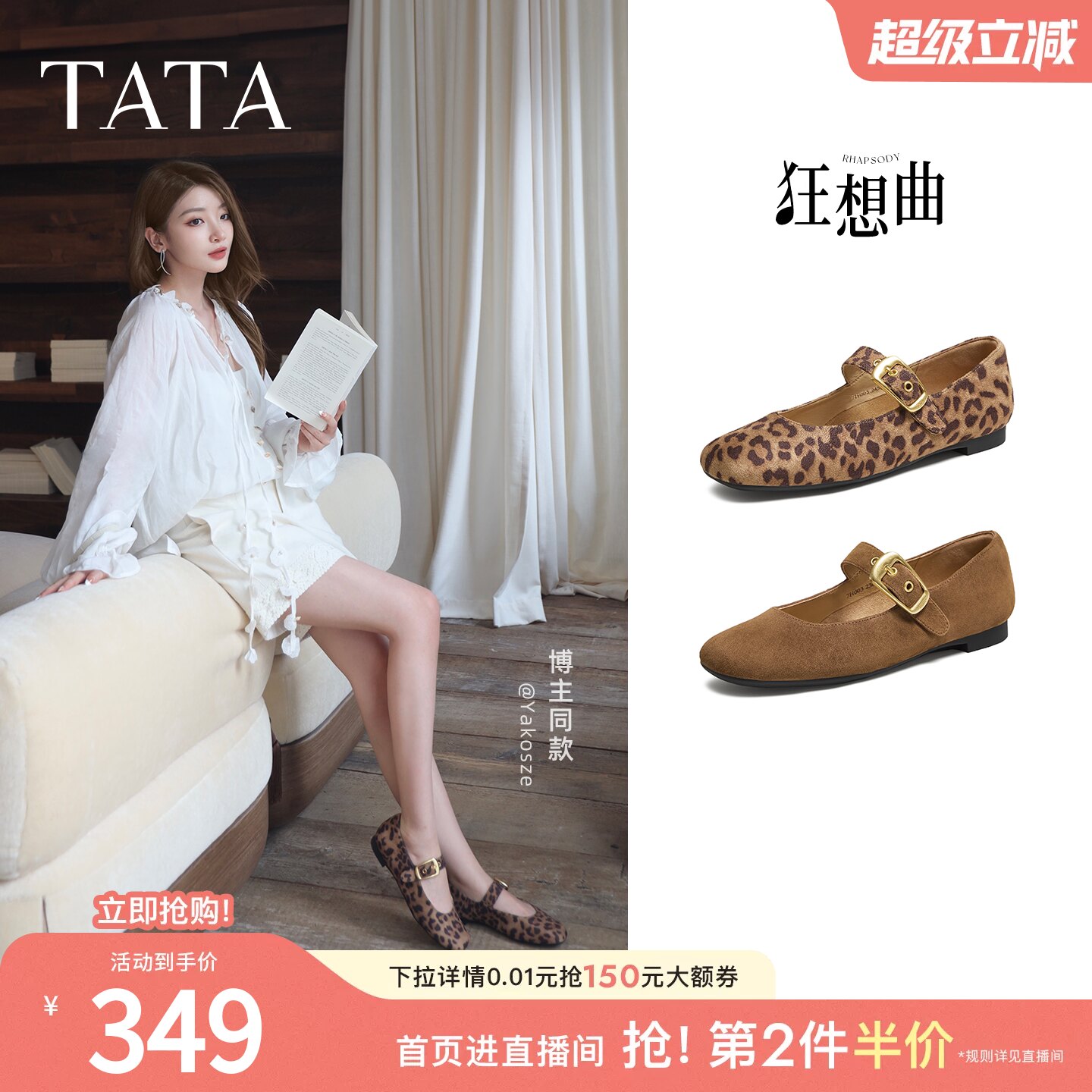 TATA他她狂想曲平底玛丽珍鞋女单鞋软底真皮芭蕾舞鞋女鞋7H003AQ6