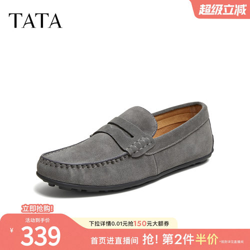 时尚休闲拼色百搭时尚乐福鞋