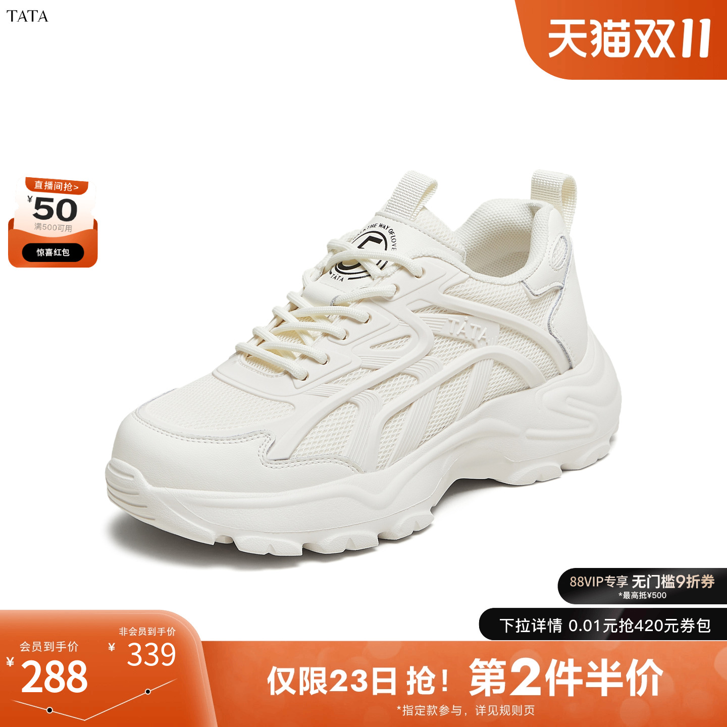 时尚休闲百搭女老爹鞋