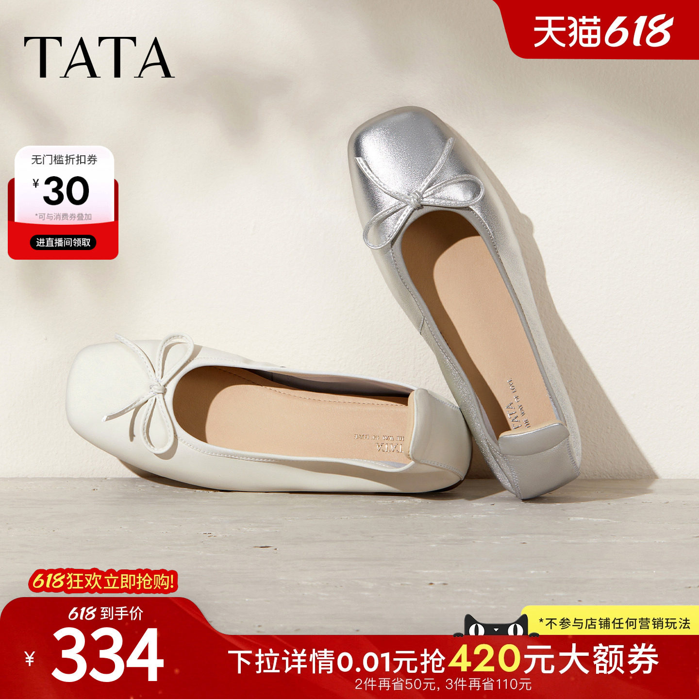 TATA他她女鞋时尚休闲鞋百搭羊皮低跟浅口单鞋新款平底鞋UUW01CQ5