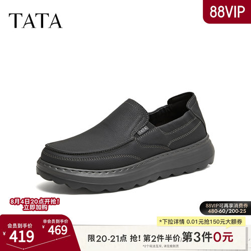 TATA他她休闲皮鞋男真皮百搭商务通勤男鞋2026新款一脚蹬QJL02CM6