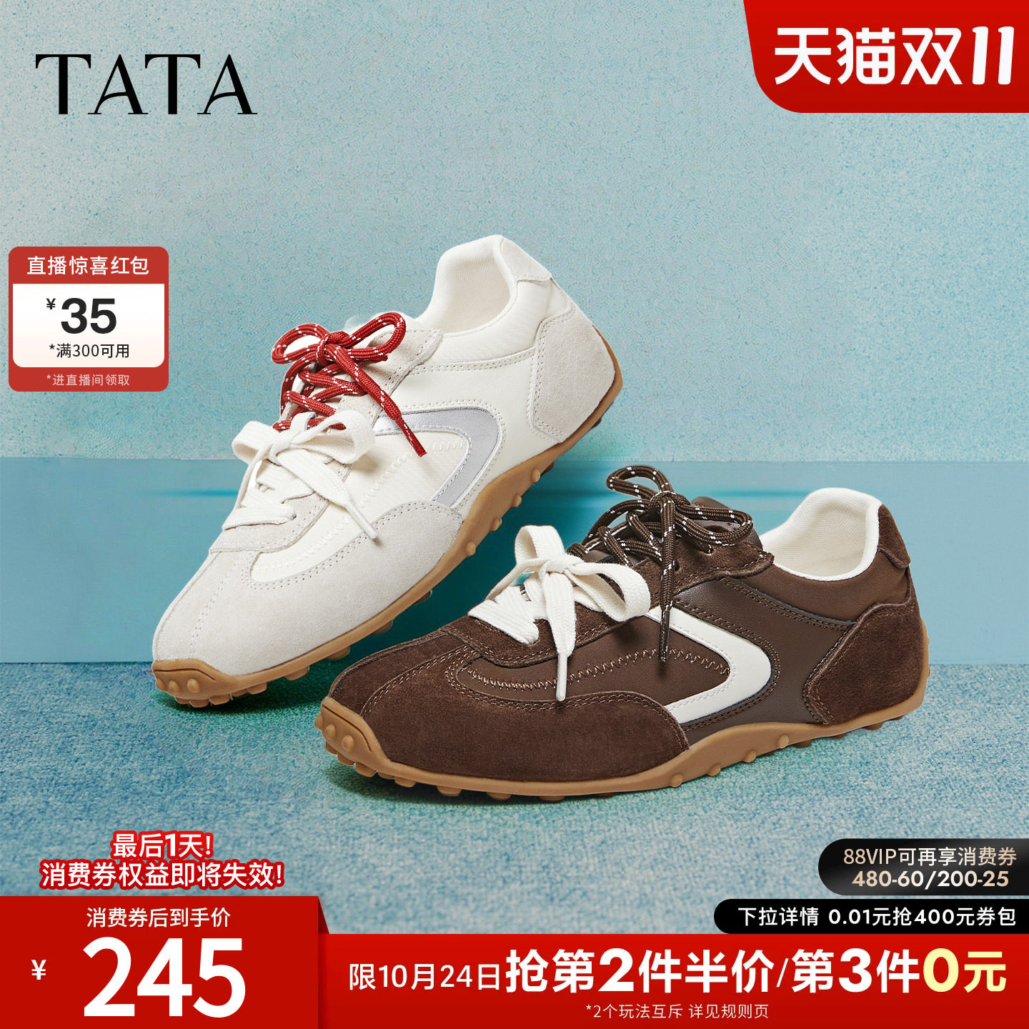 TATA他她女鞋2026秋季新款阿甘鞋休闲德训鞋百搭运动鞋子CMQ01AM6