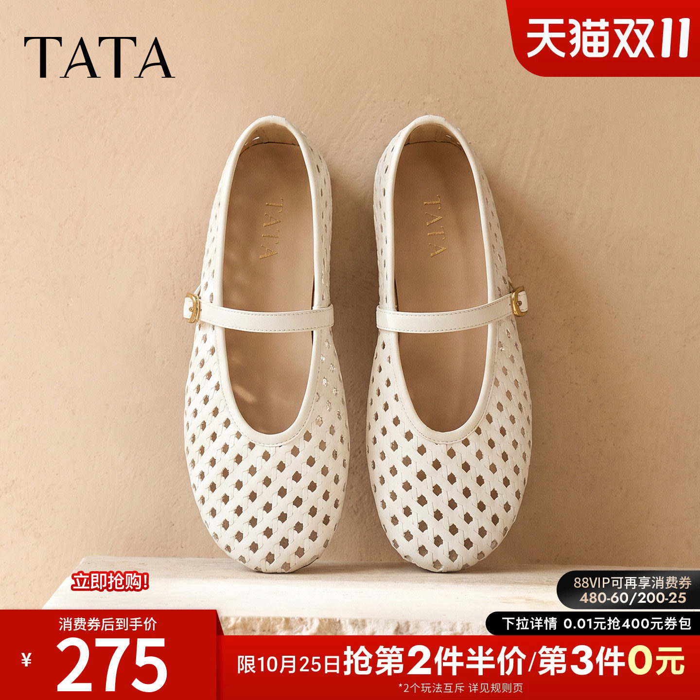 TATA他她镂空芭蕾舞鞋女透气玛丽珍鞋休闲编织单鞋2026新U4W01BQ6