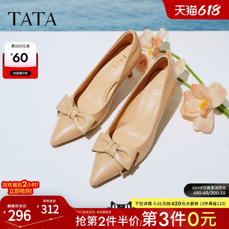 TATA他她裸色高跟鞋女新款羊皮尖头单鞋女通勤伴娘鞋婚鞋XMR01AQ5