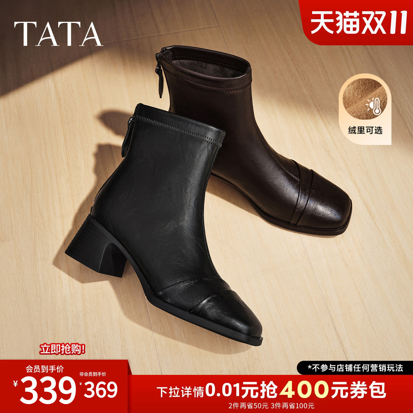 TATA他她时装靴2026冬季厚底休闲短靴侧拉链显瘦短筒靴子CE503DD6