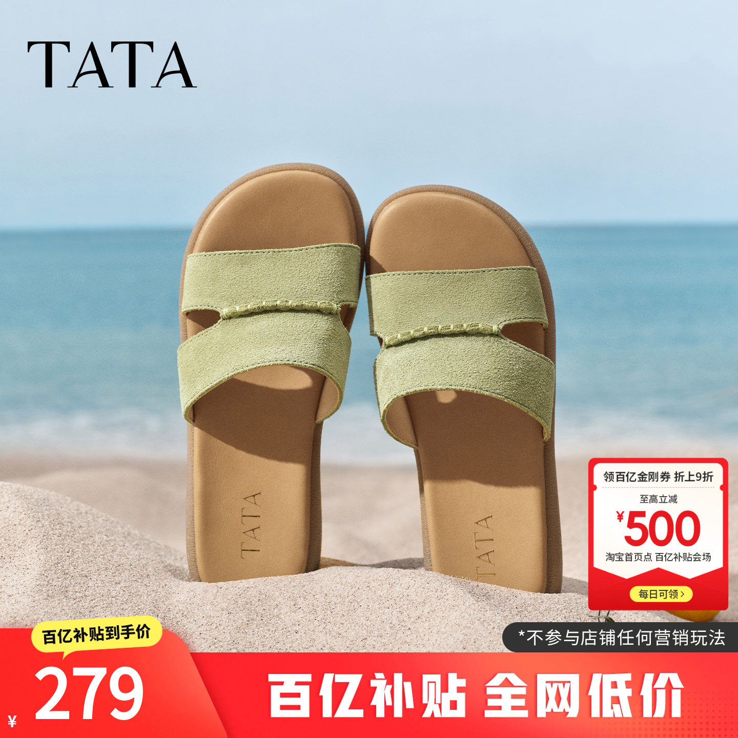 TATA他她简约百搭时尚休闲拖鞋女外穿平底凉鞋2026夏新款Y4K01BT6