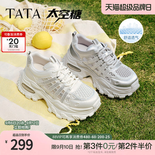 商场同款时尚休闲百搭
