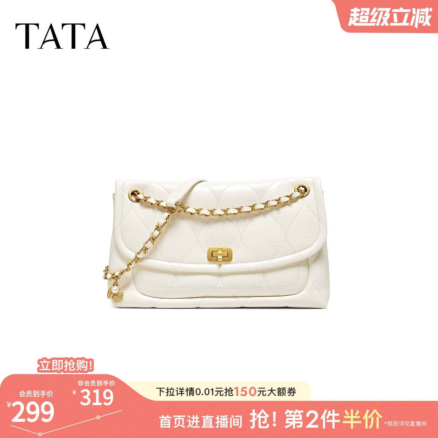 TATA他她女包2026夏季新款腋下包商场同款轻奢质感包包X3565BX6