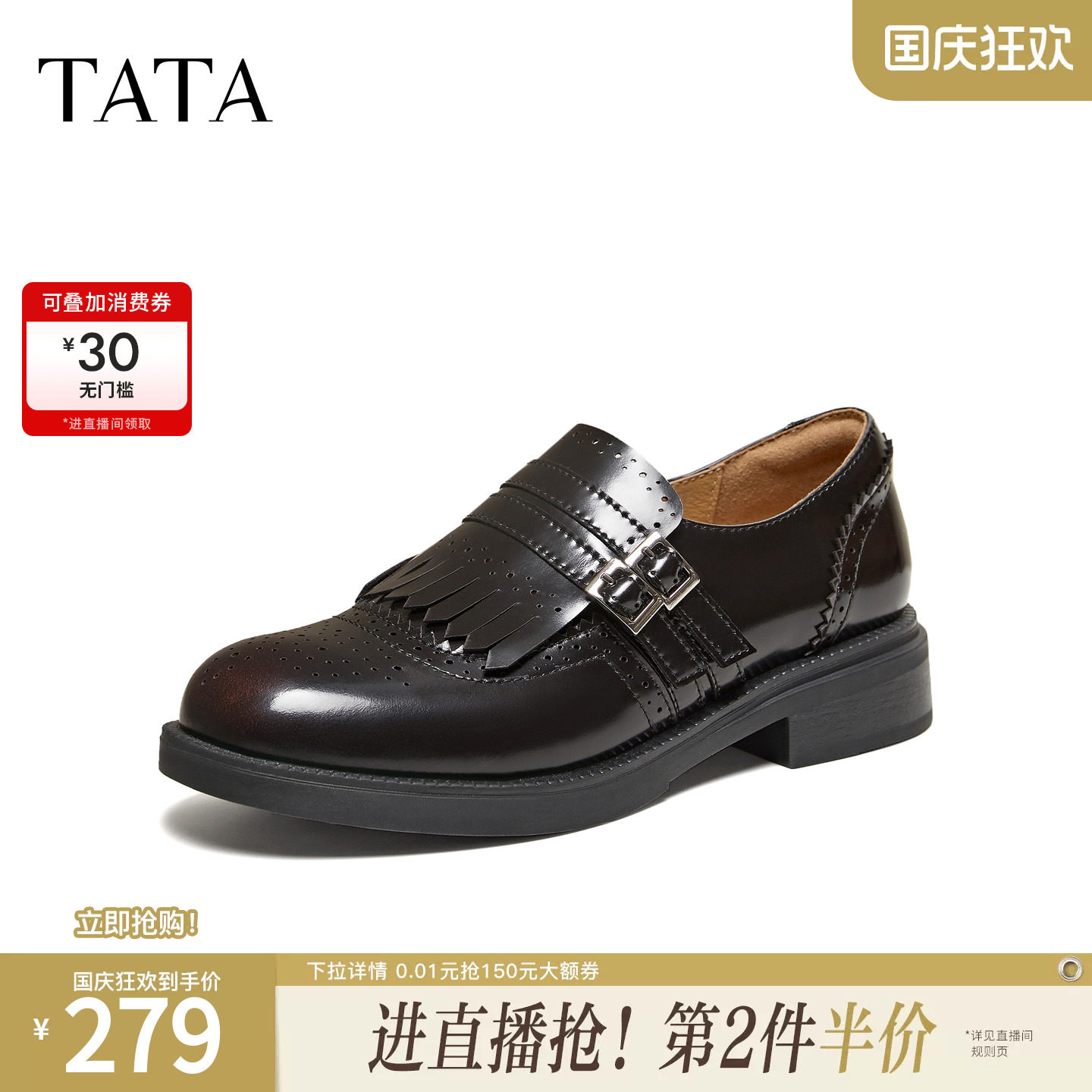 TATA他她布洛克乐福女鞋2026秋时尚小皮鞋休闲黑色豆豆鞋U2L01AM6