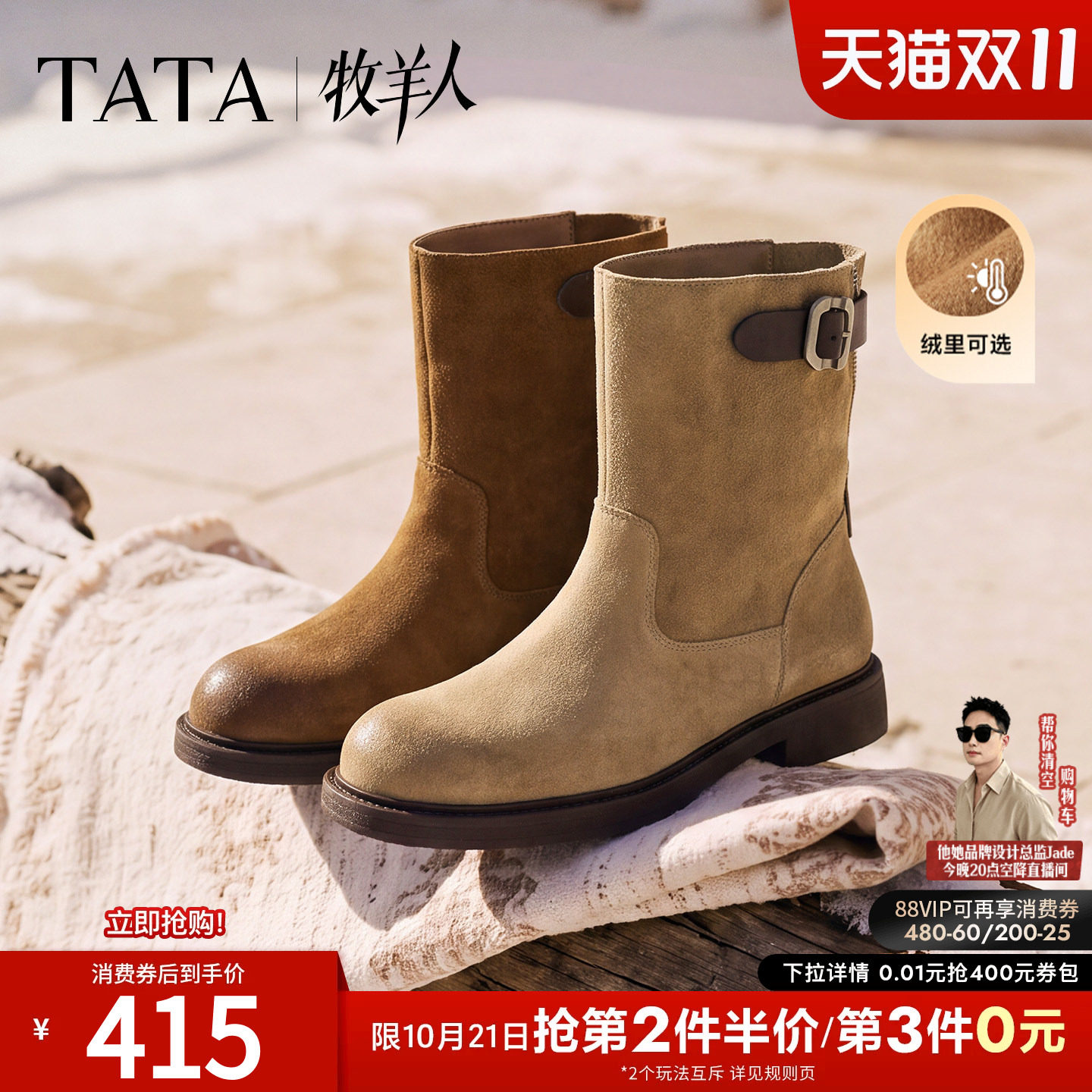 TATA他她西部靴女2026冬季中筒靴复古牛仔风显瘦时装靴CS01DZ6