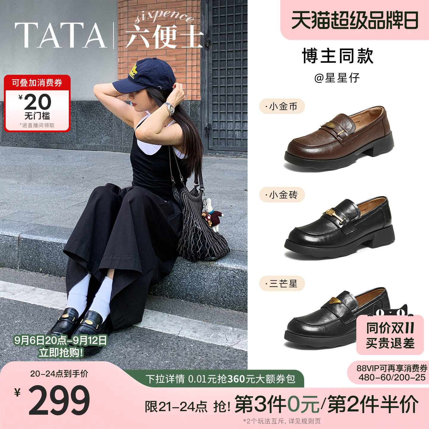 TATA他她六便士黑色乐福鞋女小皮鞋真皮百搭JK单鞋2026秋ETV01AA6图片