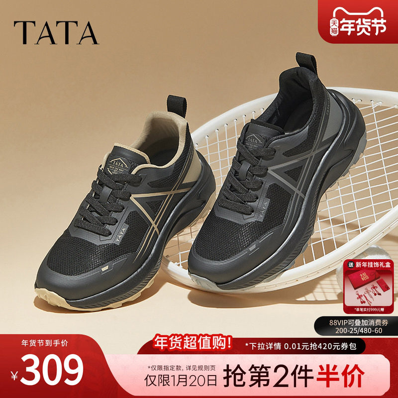 Tata他她拼接厚底老爹鞋男鞋软底复古休闲鞋2024冬季新款VHJ01CM4,流行男鞋,老爹鞋,淘宝优惠券,粉丝福利购,淘宝优惠卷