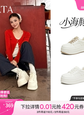 TATA他她小海豚板鞋女鞋春季款增高小白鞋厚底百搭学生鞋CLR01AM6