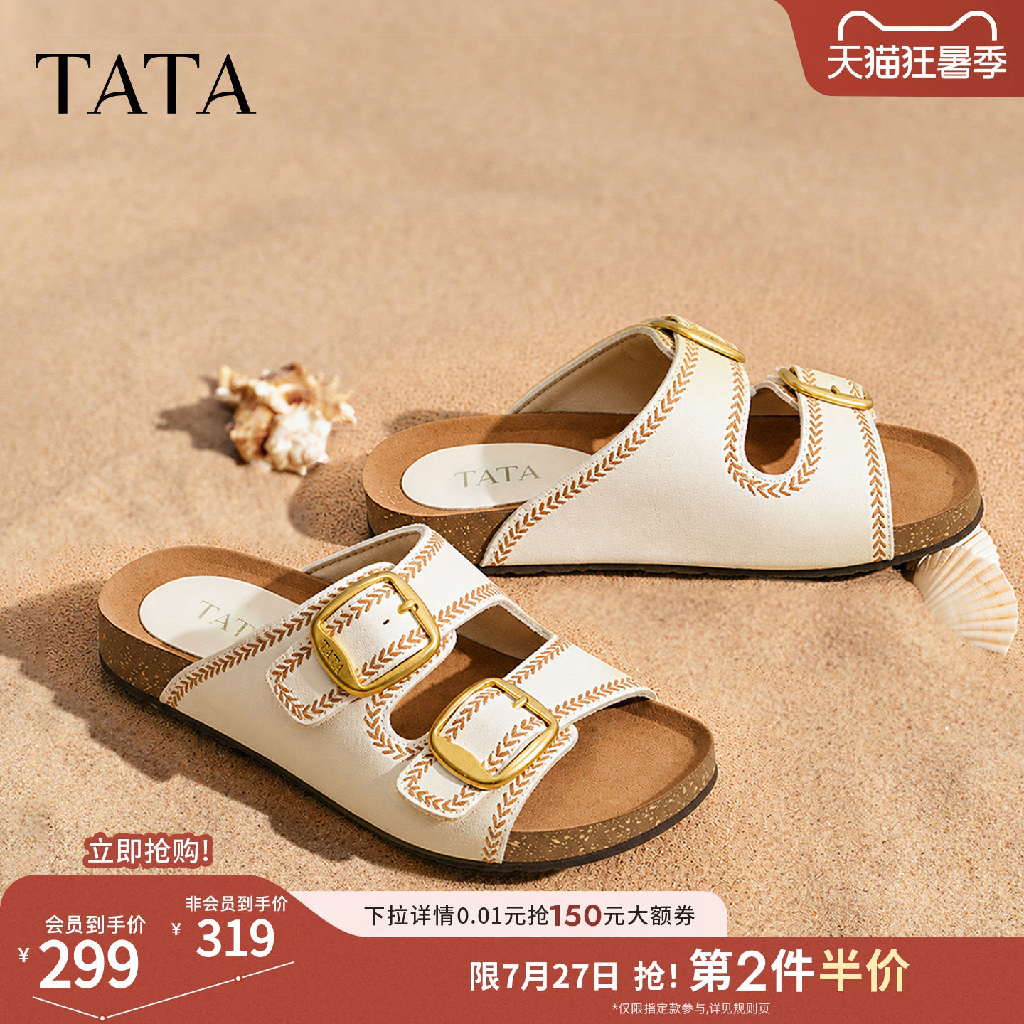 TATA他她复古凉拖鞋2026夏季款勃肯软底外穿真皮浅口凉鞋7GNC4BT6