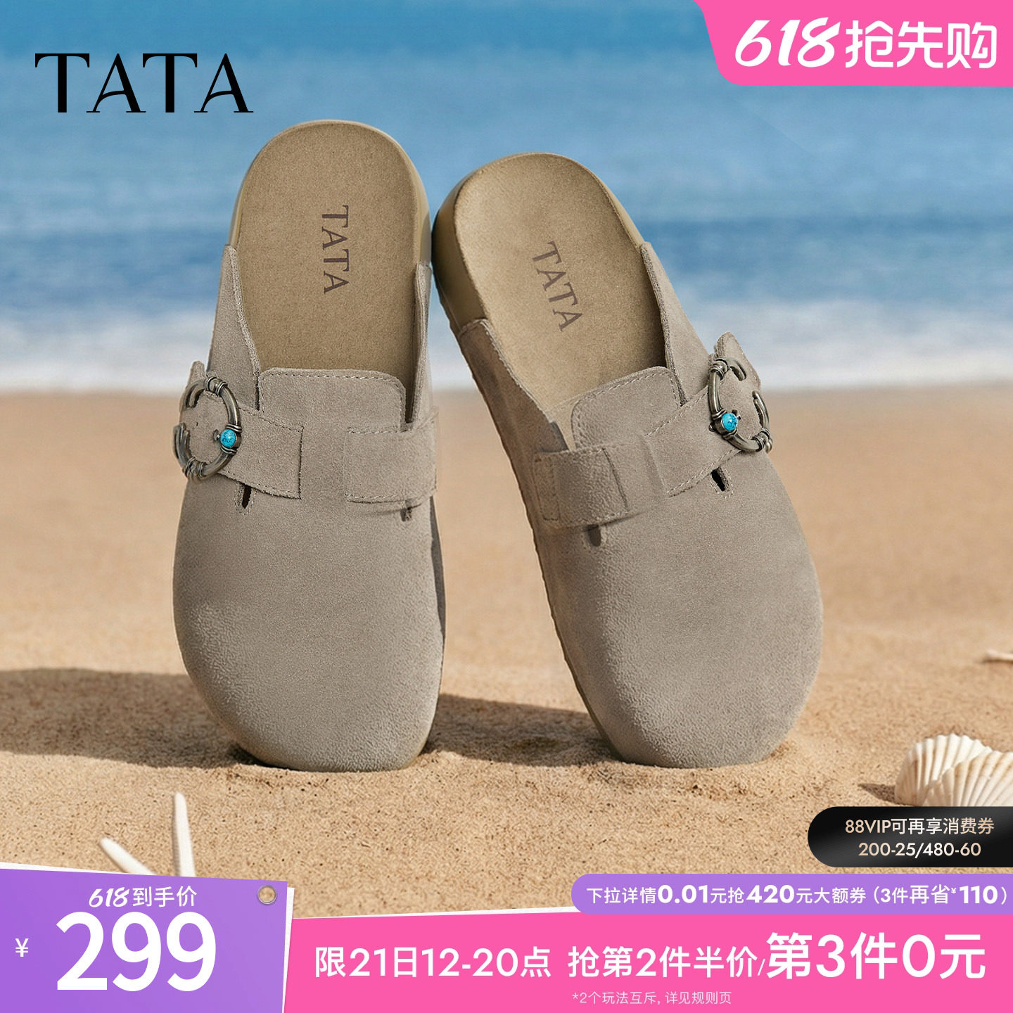 TATA他她女鞋复古勃肯鞋春季新款百搭厚底外穿拖鞋穆勒鞋CUG01CM5