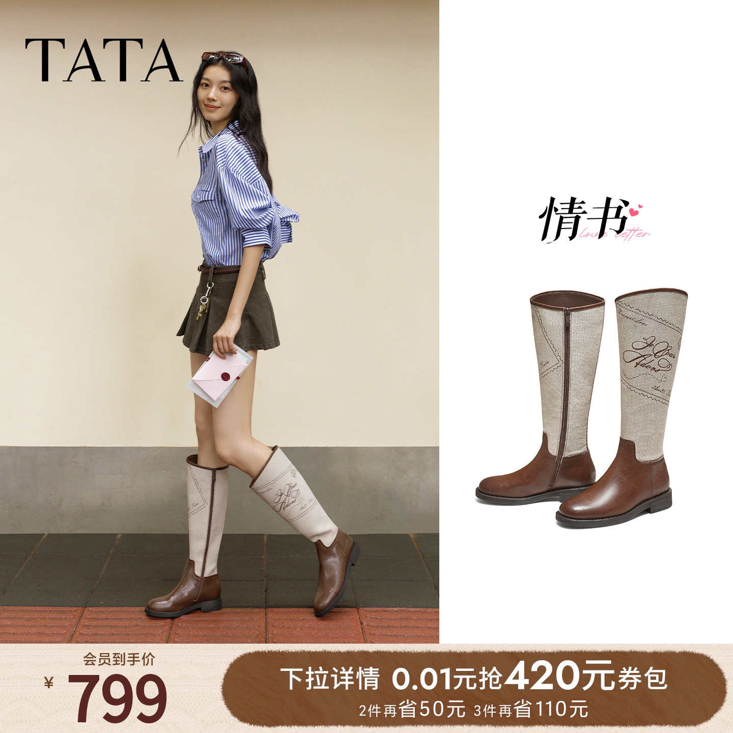 商场同款休闲百搭