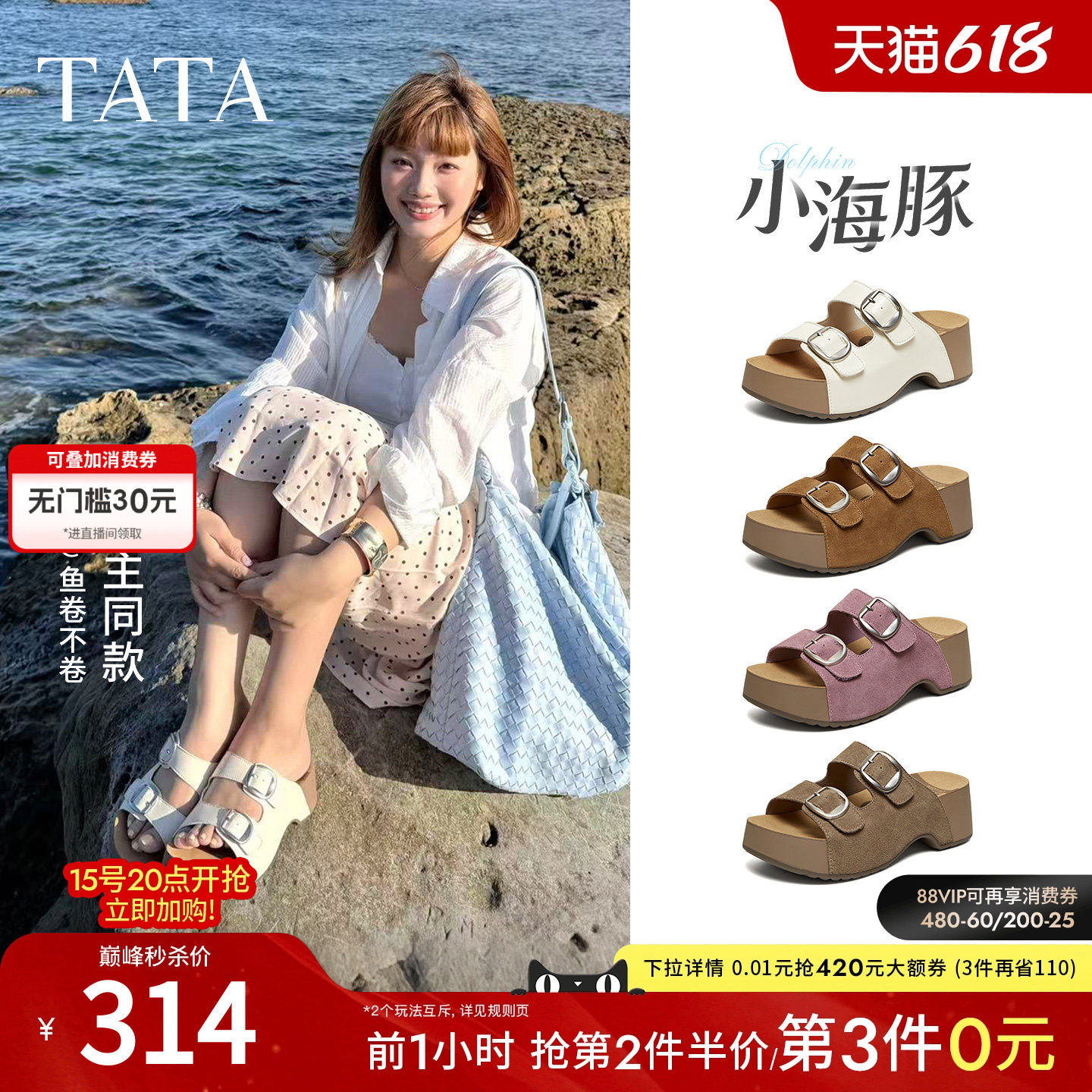 TATA他她小海豚勃肯凉拖2026夏季女鞋厚底增高外穿凉鞋子CML01BT6