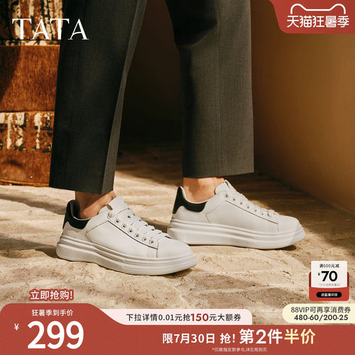 TATA他她男鞋单鞋冬新款商场同款舒适百搭休闲鞋白色板鞋QGP01CM5