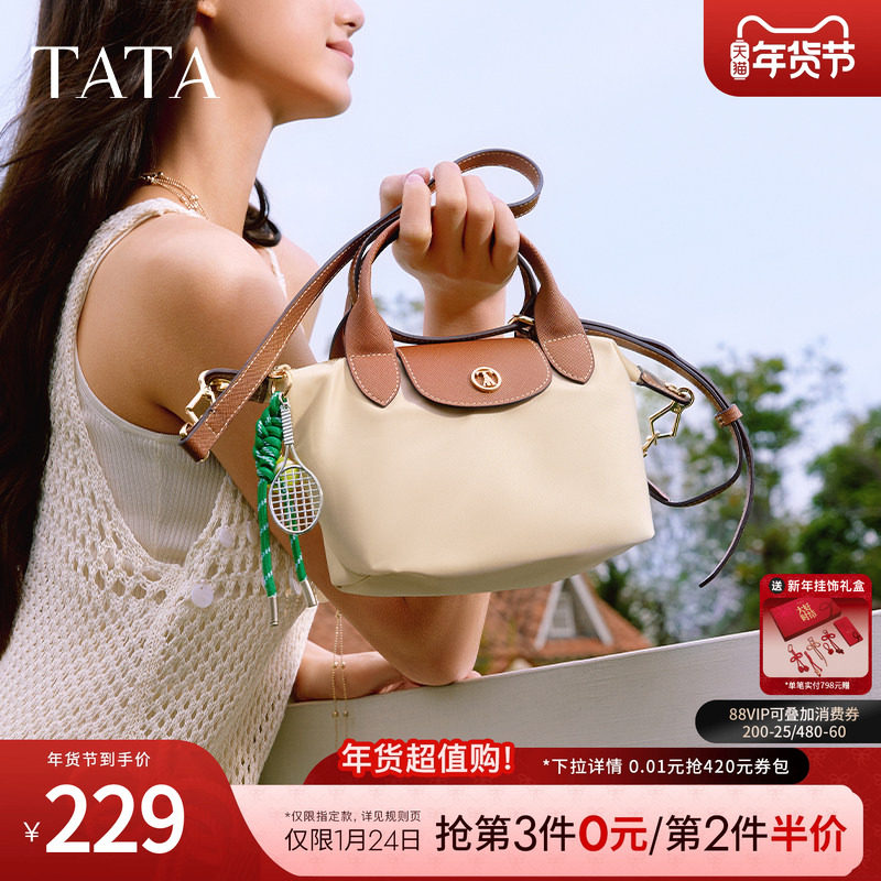 TATA他她法式气质小方包女士包包单肩包斜挎包2025新款X3469BX5,箱包皮具/热销女包/男包,手拿包,淘宝优惠券,粉丝福利购,淘宝优惠卷