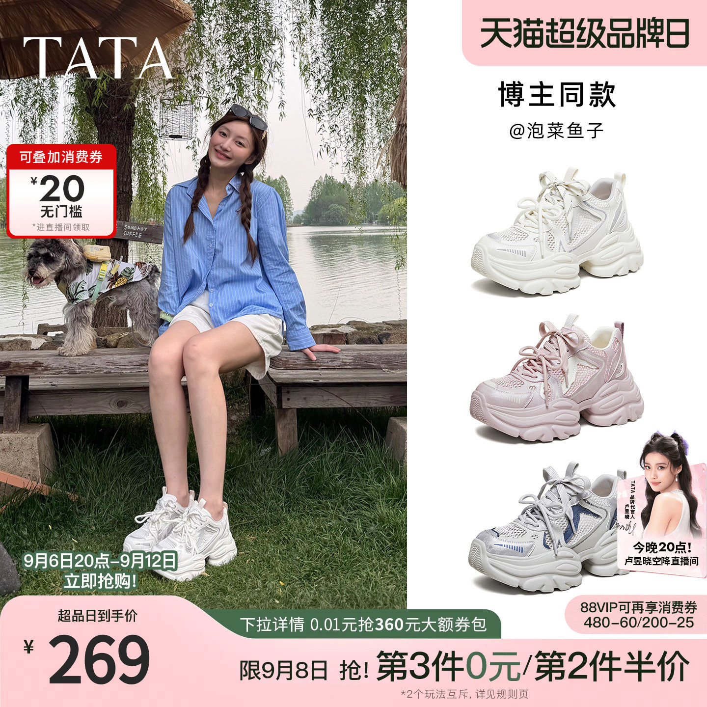 TATA他她女鞋新款网面运动鞋炸街厚底百搭透气显瘦老爹鞋CY216BM6图片