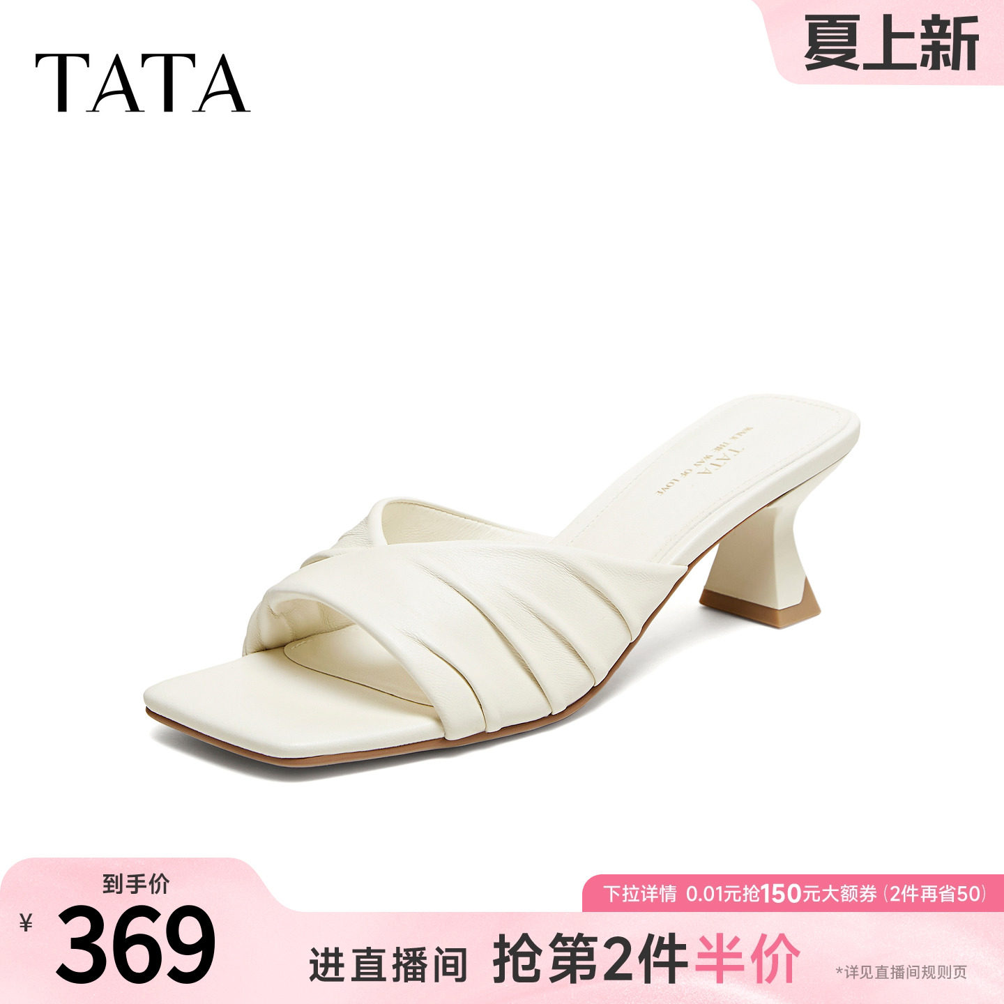 TATA他她猫跟拖鞋女白色凉鞋女外穿时尚单凉2026夏季新款X3R01BT6