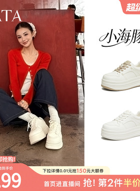 TATA他她小海豚板鞋女鞋秋季款增高小白鞋厚底百搭学生鞋CLR01AM6