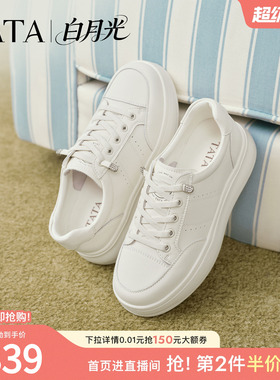 TATA他她白月光女鞋秋季小白鞋子厚底增高板鞋百搭休闲鞋CLK01AM6