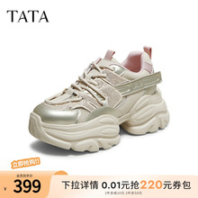 TATA他她女鞋2025年秋网面透气时尚休闲百搭老爹鞋新款CY207CM5