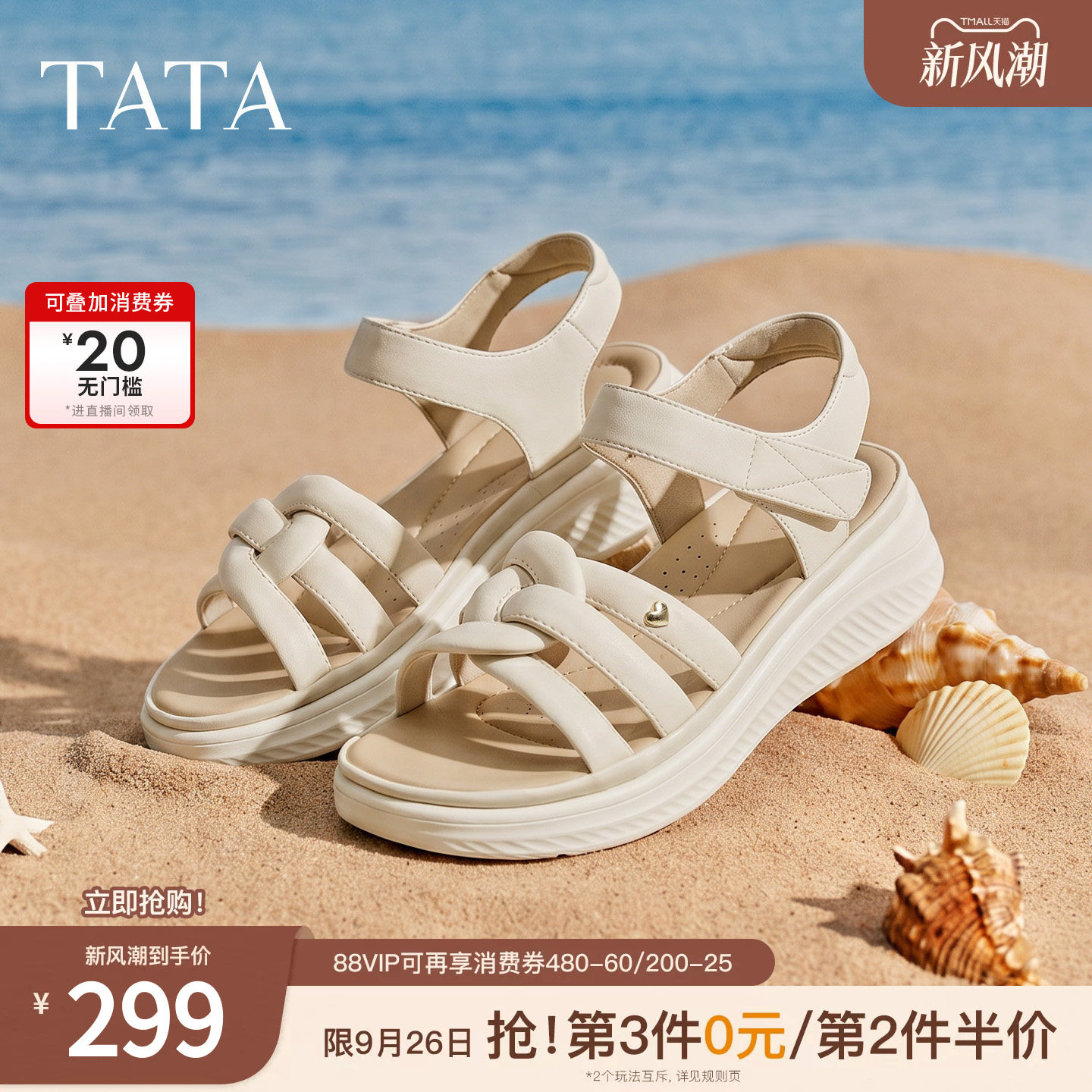 TATA他她运动凉鞋女简约百搭时尚休闲鞋沙滩凉鞋2026新款7K703BL6