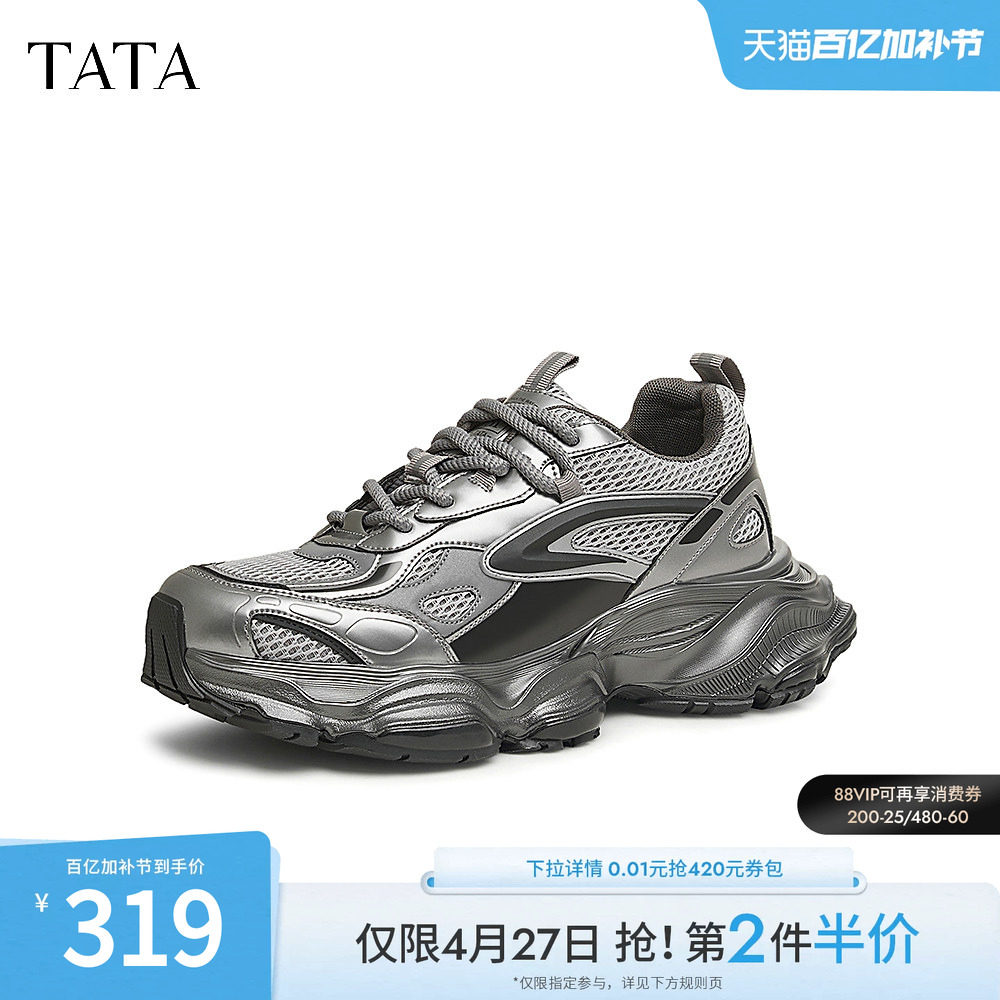 TATA他她复古厚底老爹鞋男鞋银色休闲运动鞋2024冬季新款VLA01DM4