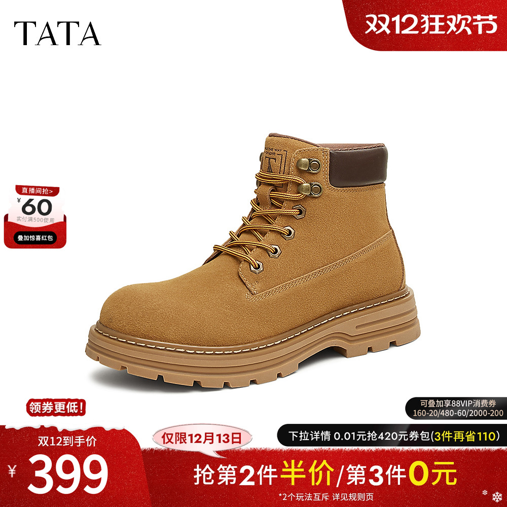 商场同款时尚休闲马丁靴