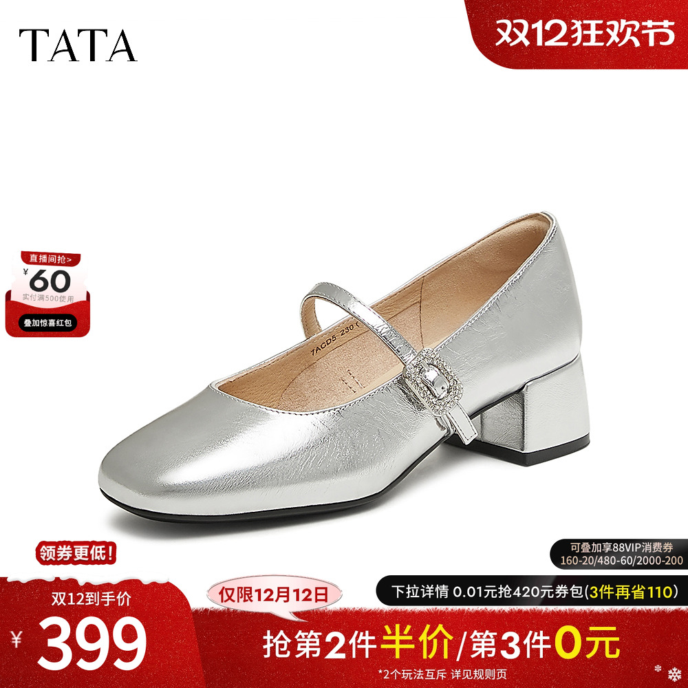 时尚休闲玛丽珍