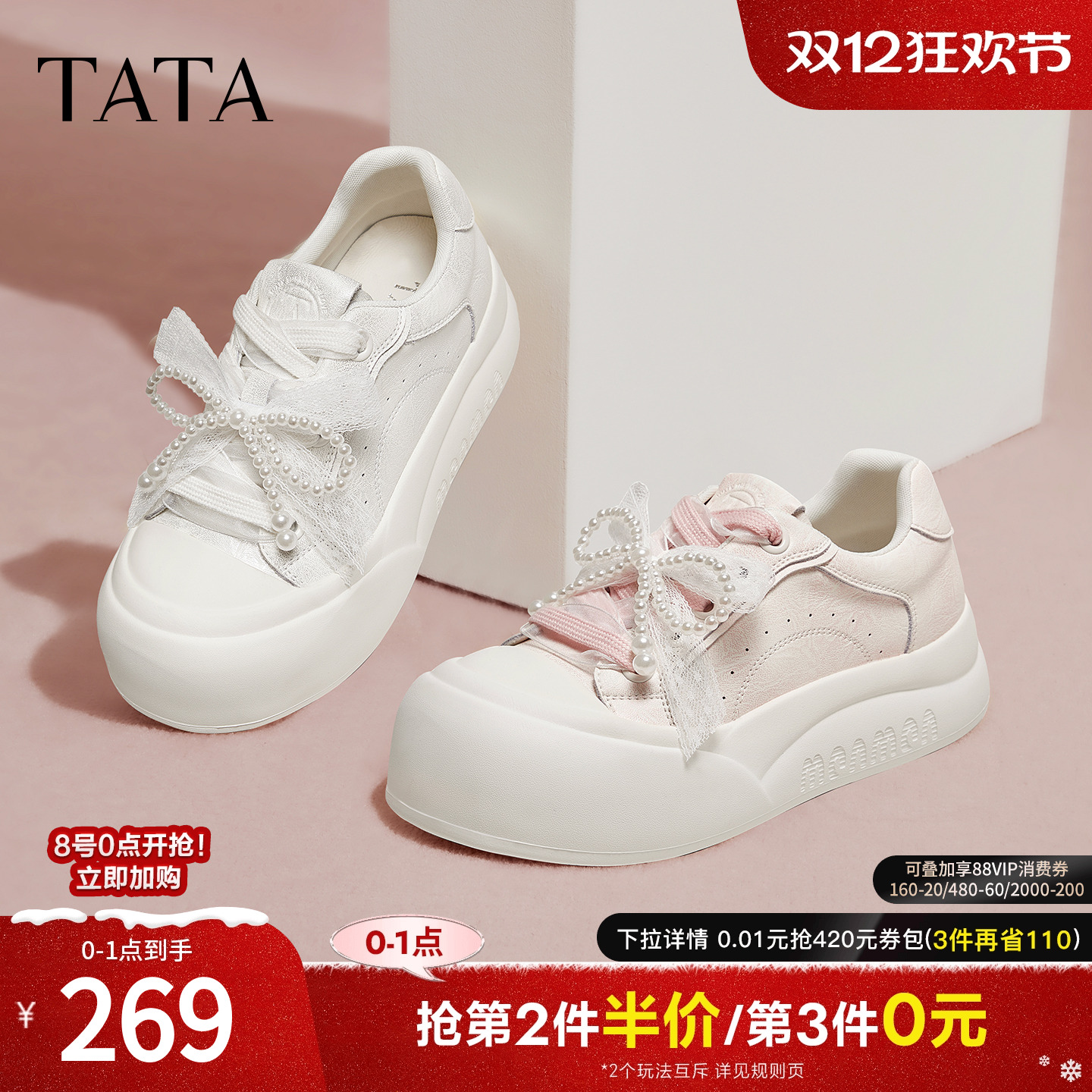 时尚休闲厚底女板鞋