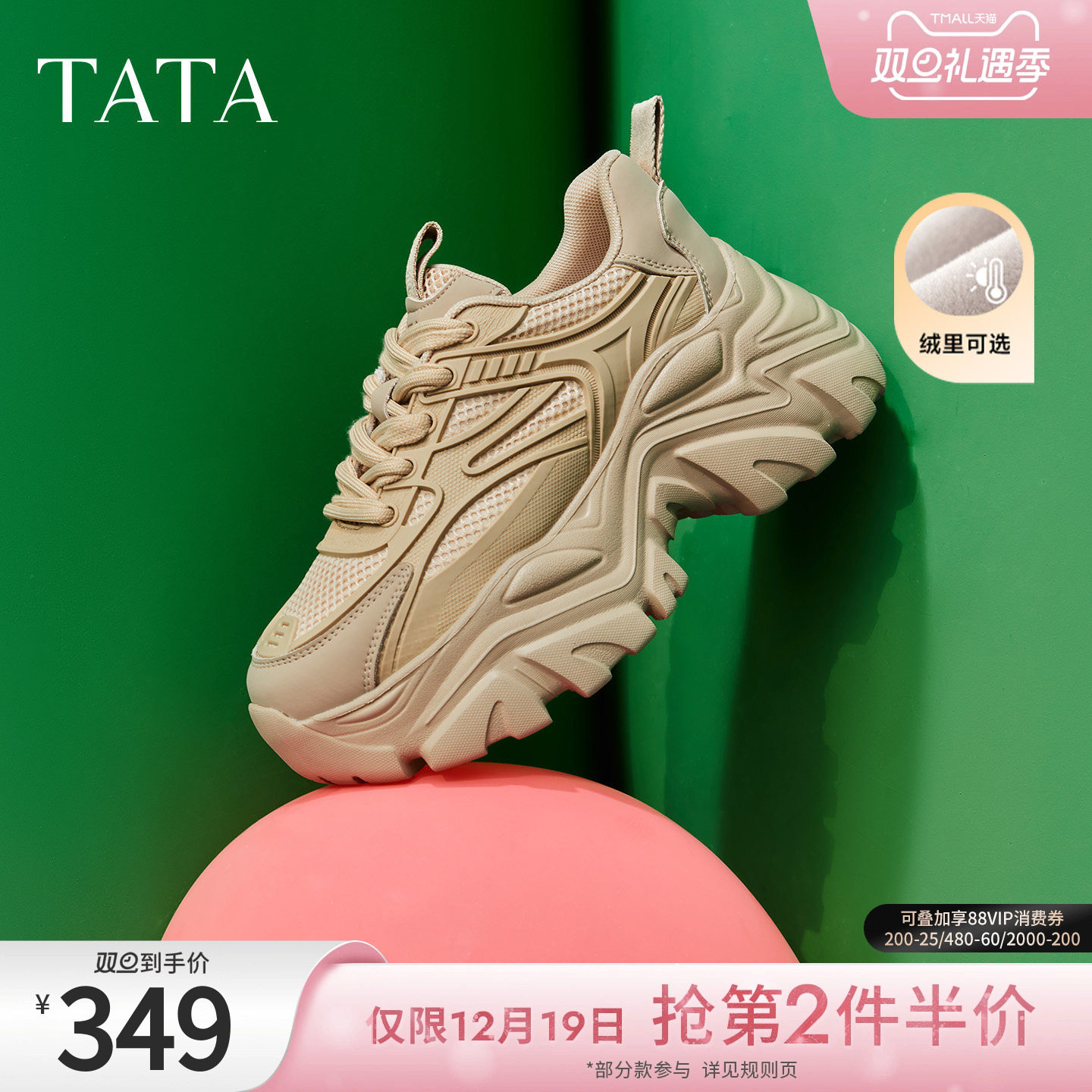 TATA复古休闲时尚老爹鞋