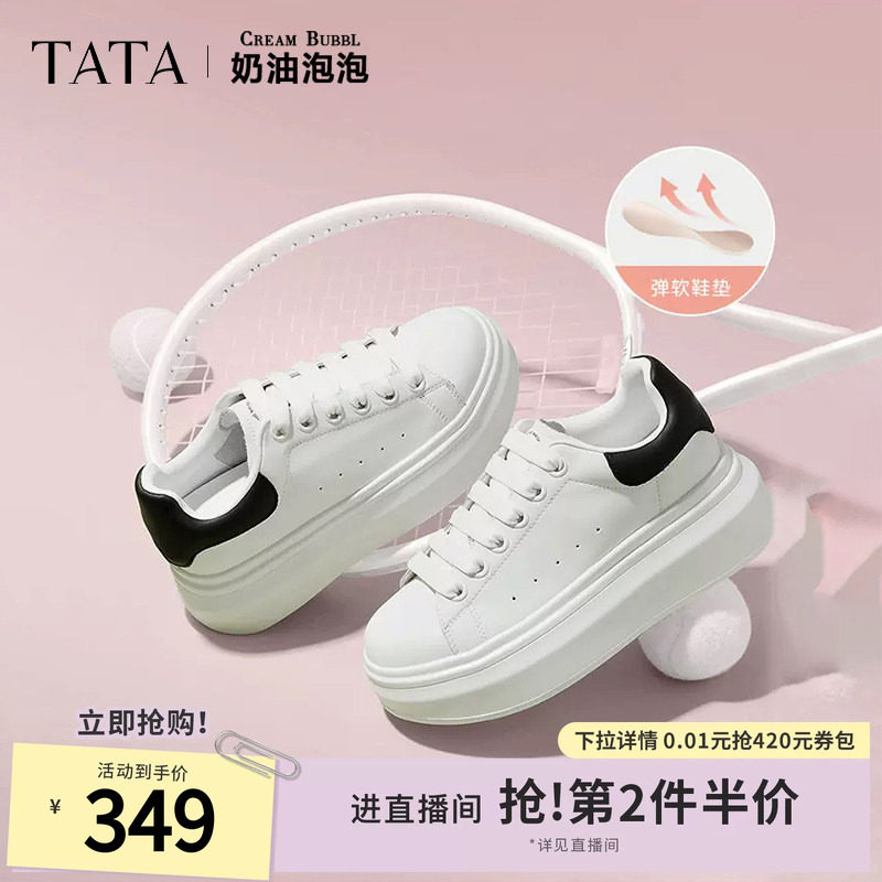 TATA他她女鞋奶油泡泡厚底鞋子小白鞋透气休闲增高厚底通勤板鞋