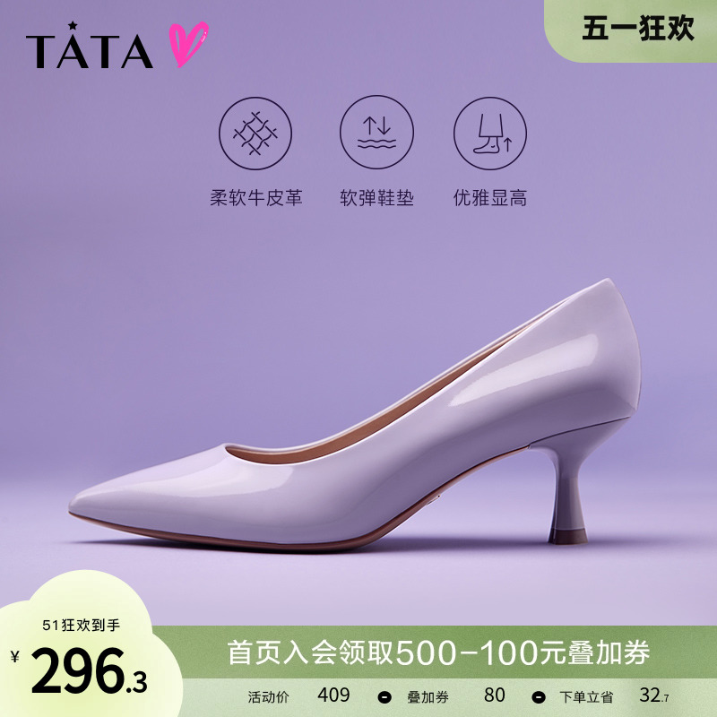 TATA/他她时尚纯色牛皮高跟单鞋