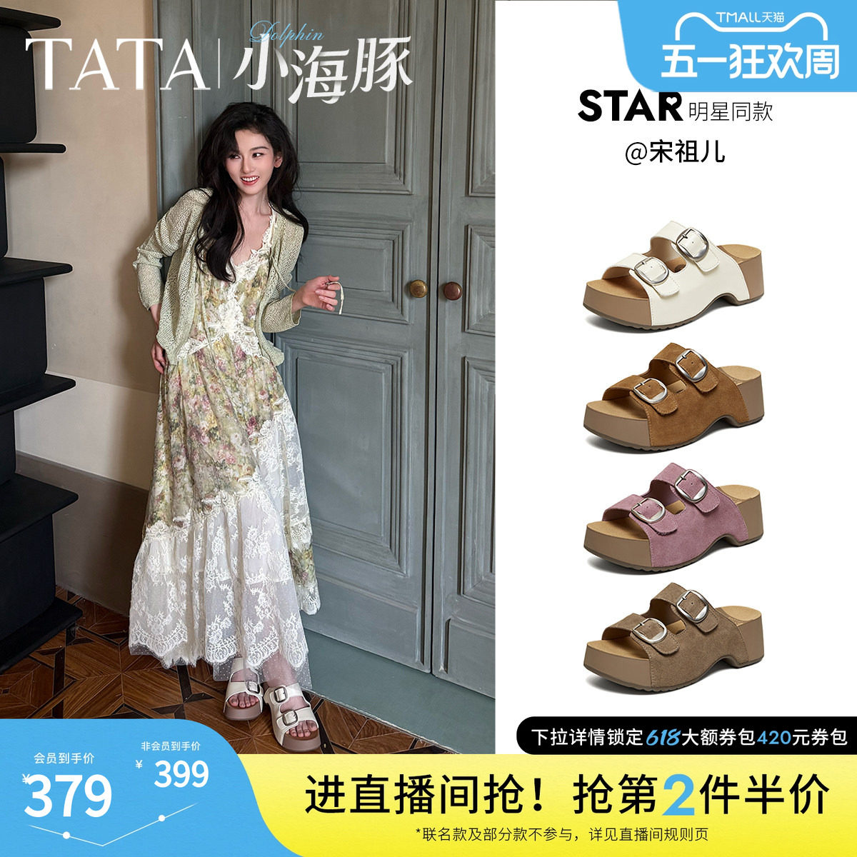 宋祖儿同款TATA他她小海豚半拖鞋女外穿夏季厚底增高勃肯鞋CML01
