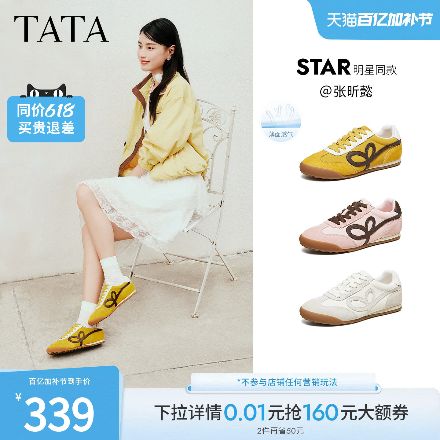 张昕懿TATA他她啵啵芭蕾德训鞋女阿甘鞋百搭休闲运动鞋CH302AM6