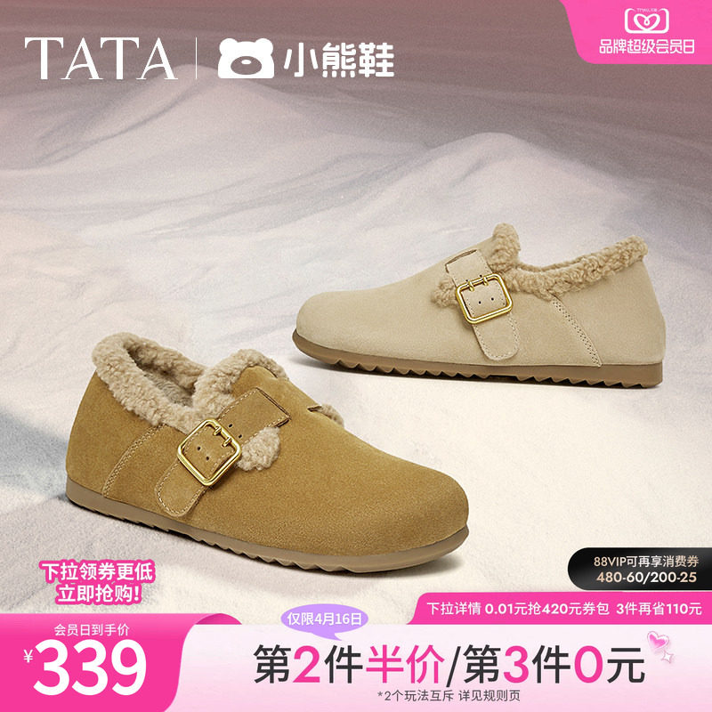 TATA他她小熊鞋加绒勃肯鞋女鞋保暖棉鞋毛毛鞋雪地靴冬季CGQ02AM5