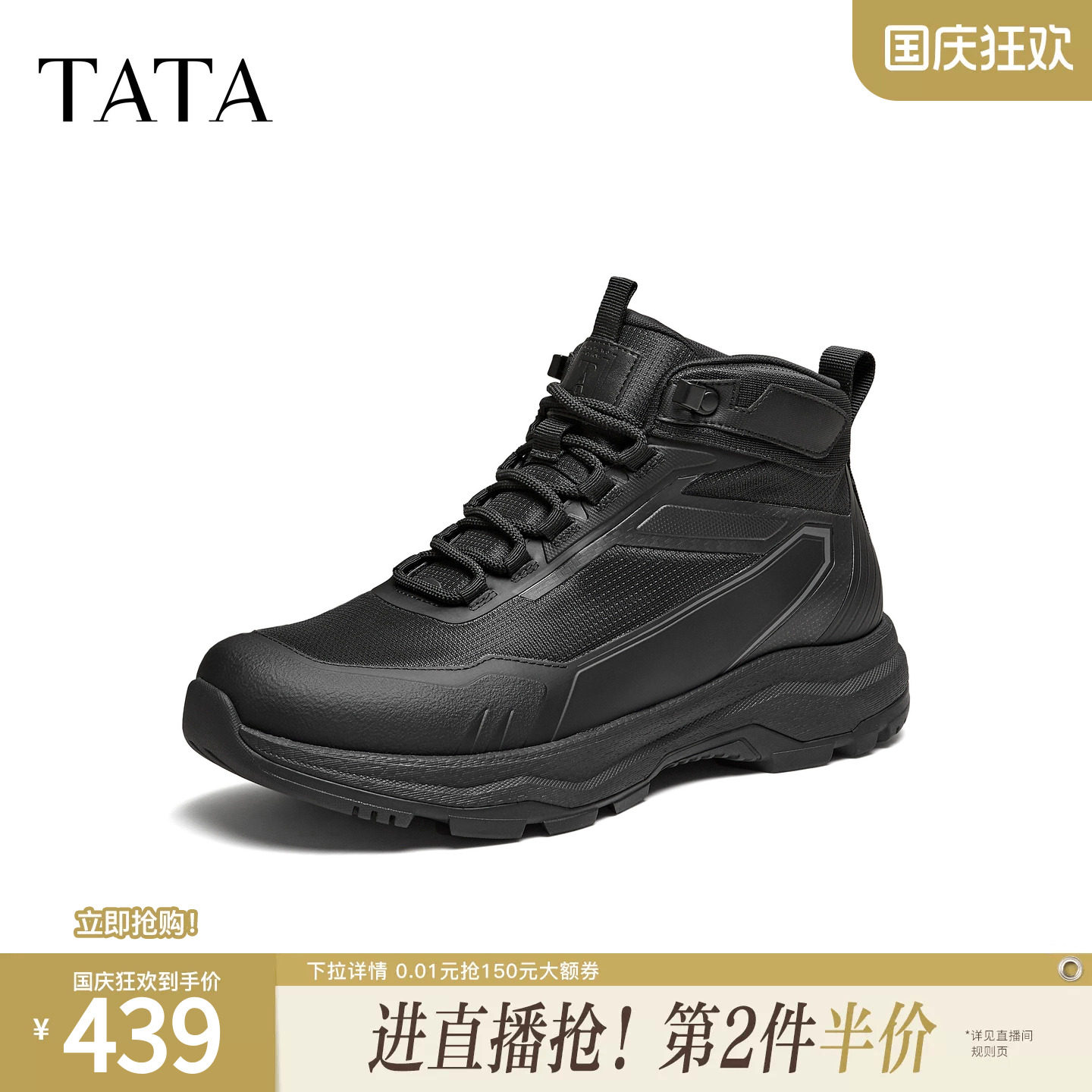 TATA他她男鞋2026冬季新款黑色高帮休闲鞋潮流百搭运动鞋QTR01DM6