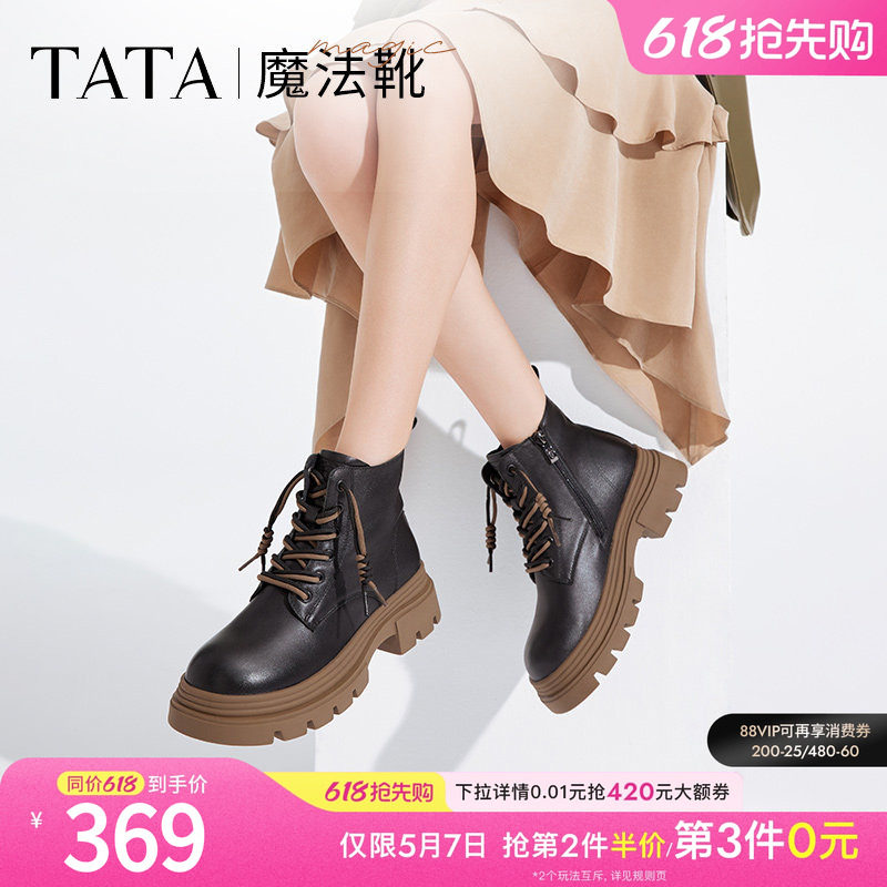 张淼怡同款Tata他她魔法靴厚底马丁靴女靴子时尚短筒靴CES01DD4